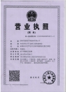 營(yíng)業(yè)、稅務(wù)、組織機(jī)構(gòu)代碼三合一版